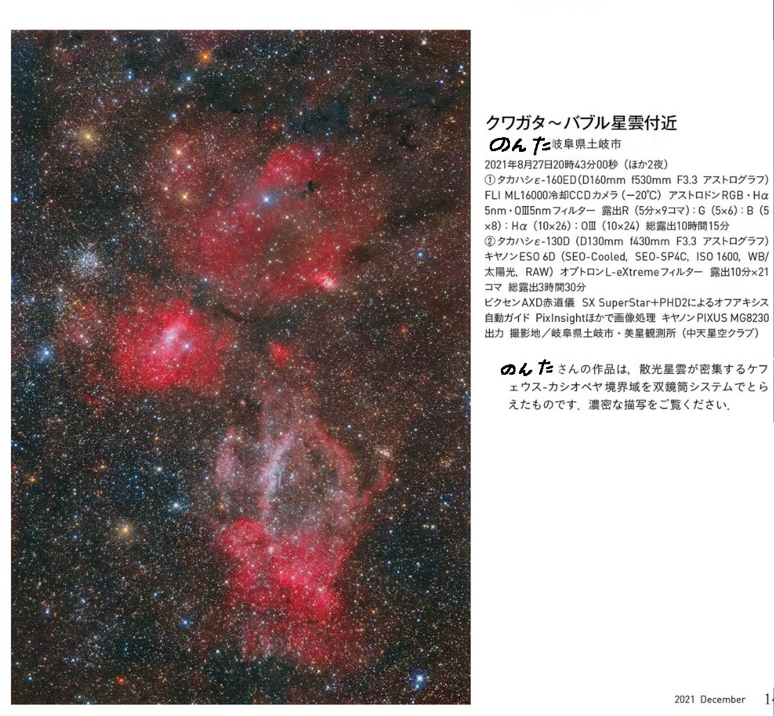 2400円 天文ガイド 1970年1月～12月号 12冊一括 望遠鏡 天体写真