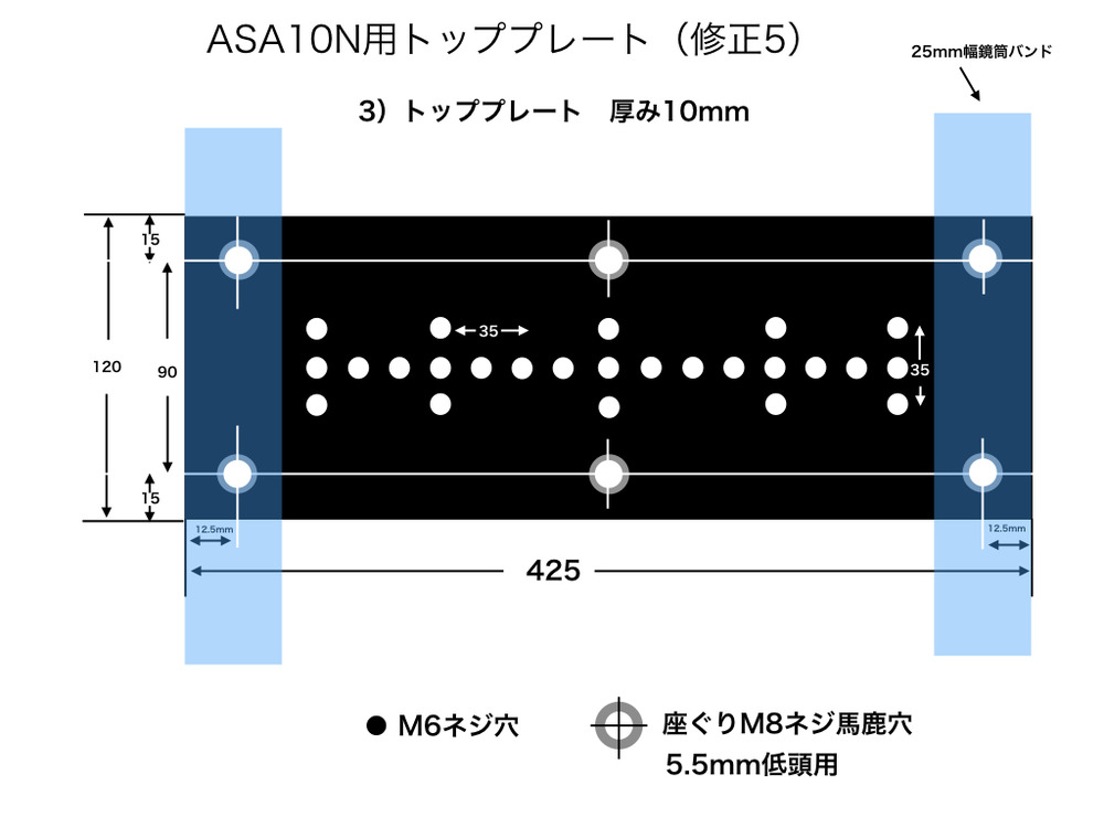 ASA10用アリガタトッププレート6.001