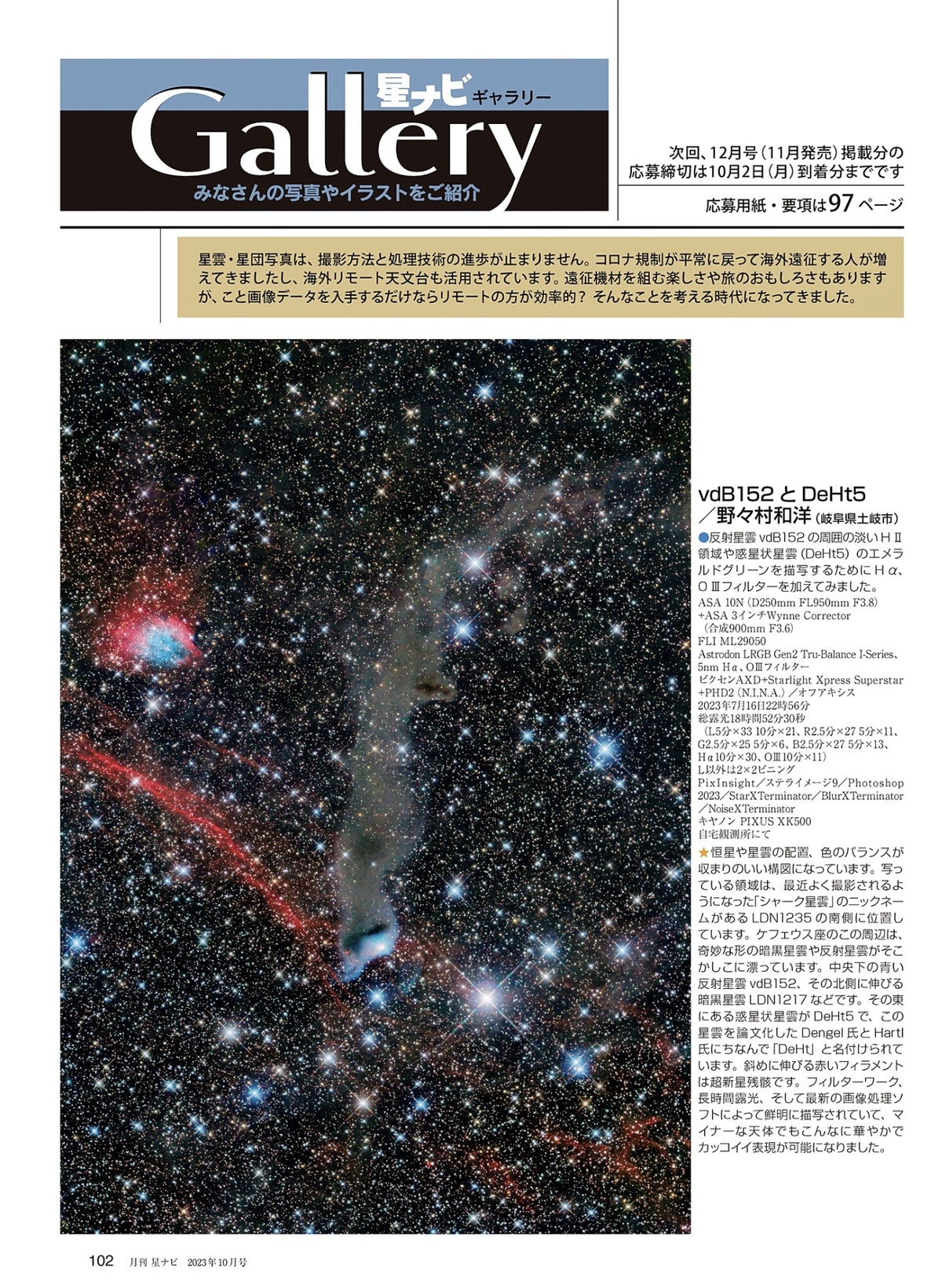 スクリーンショット 2023-12-29 20.25.17