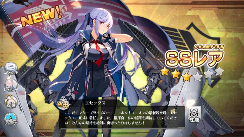 アズレン 特型艦建造がなかなか闇鍋になってきたな 整理してくれないかな アズールレーン攻略まとめ たぬき速報 アズレン 特型艦建造がなかなか闇鍋になってきたな 整理してくれないかな アズールレーン攻略まとめ たぬき速報