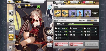 Screenshot_20180812-142716_アズールレーン