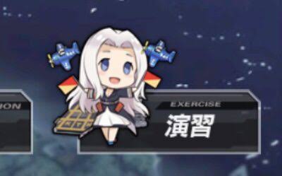 アズレン 初心者なんだけど演習勝てない なにか勝つコツとかあるかな