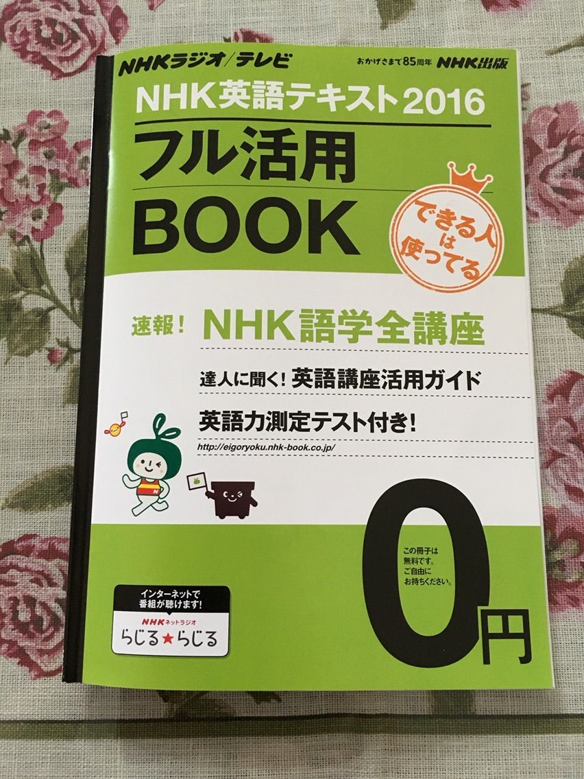 日本にいても出来るバイリンガル子育て ママの英語やり直しブログ 日本にいても出来るバイリンガル子育て ママの英語やり直しブログ
