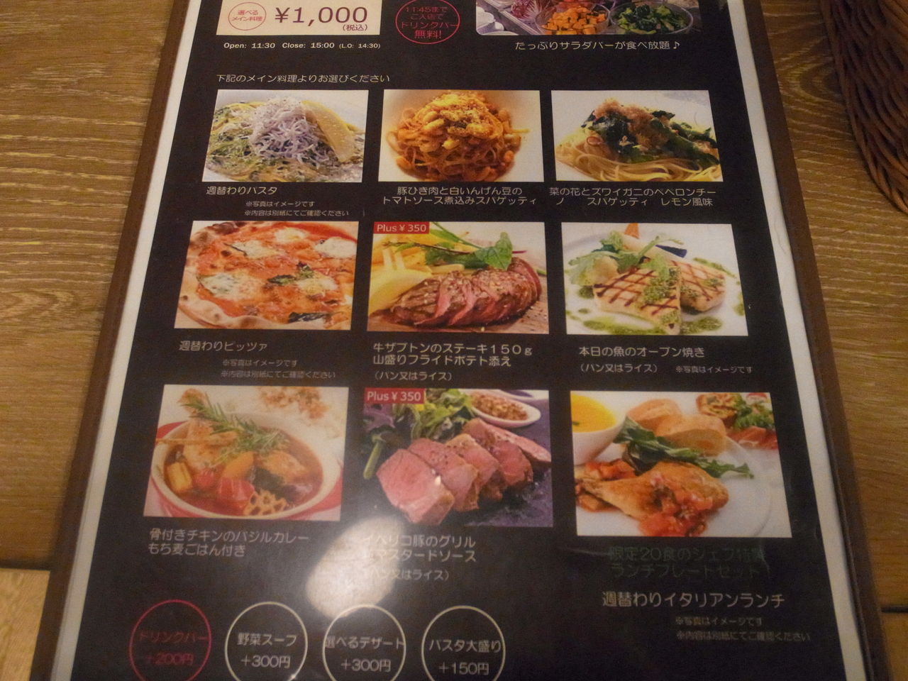 五反田 Na Cuis ナキューズ のランチはサラダバイキングがすごい のんたんマガジン