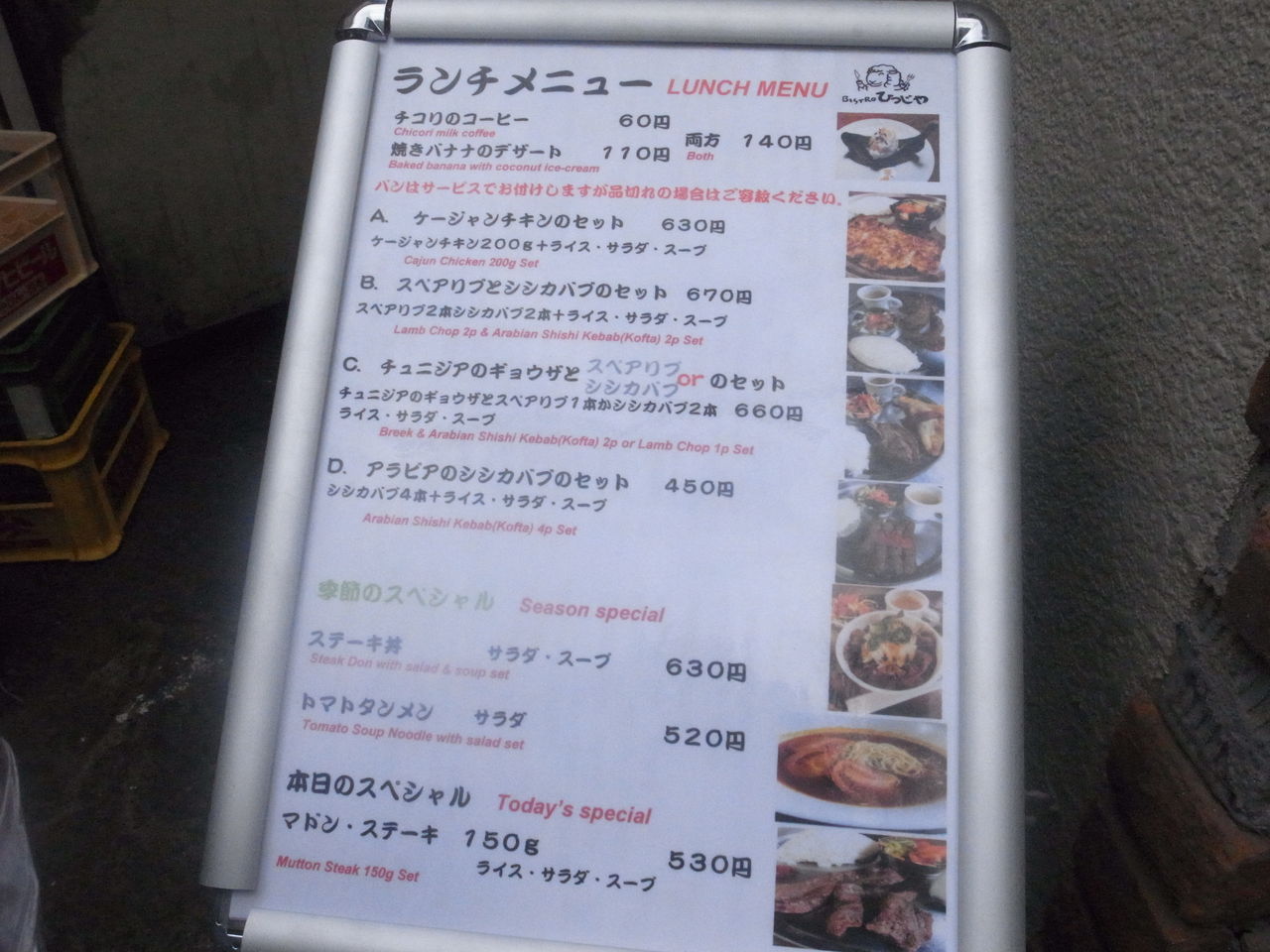 代々木 Bistroひつじや ランチはコスパとホスピタリティが抜群 のんたんマガジン 代々木 Bistroひつじや ランチはコスパとホスピタリティが抜群 のんたんマガジン