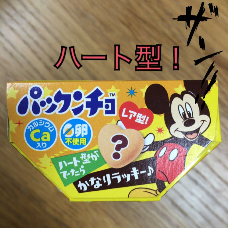 パックンチョ Vs アオキング の巻 Another Plan パックンチョ Vs アオキング の巻 Another Plan
