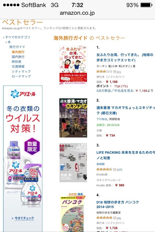 amazon2