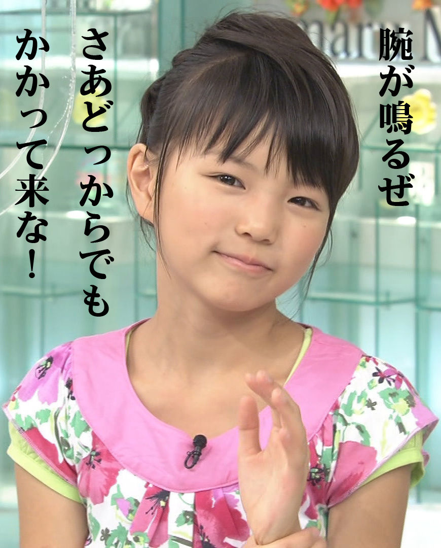 11年08月02日放送 はなまるマーケット より 大橋のぞみちゃんは芦田愛菜ちゃんより可愛い