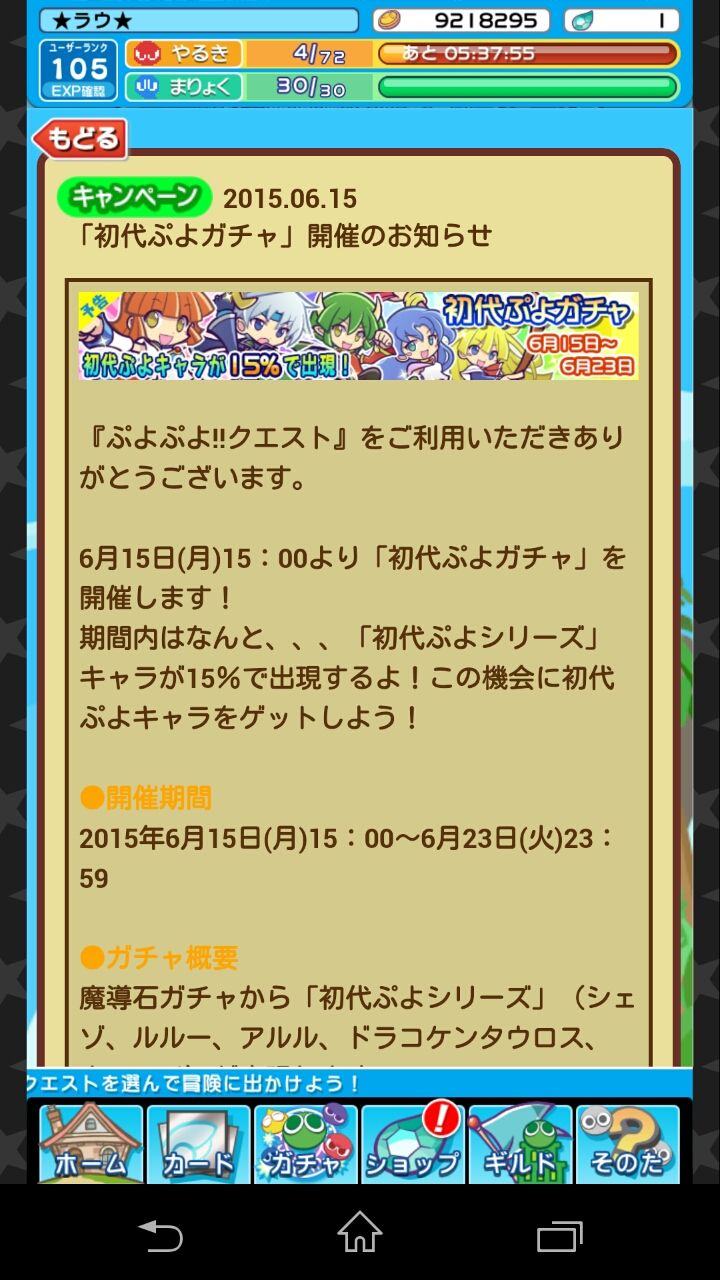 とことんクエスト 初代ぷよガチャ Y The Games とことんクエスト 初代ぷよガチャ Y The Games
