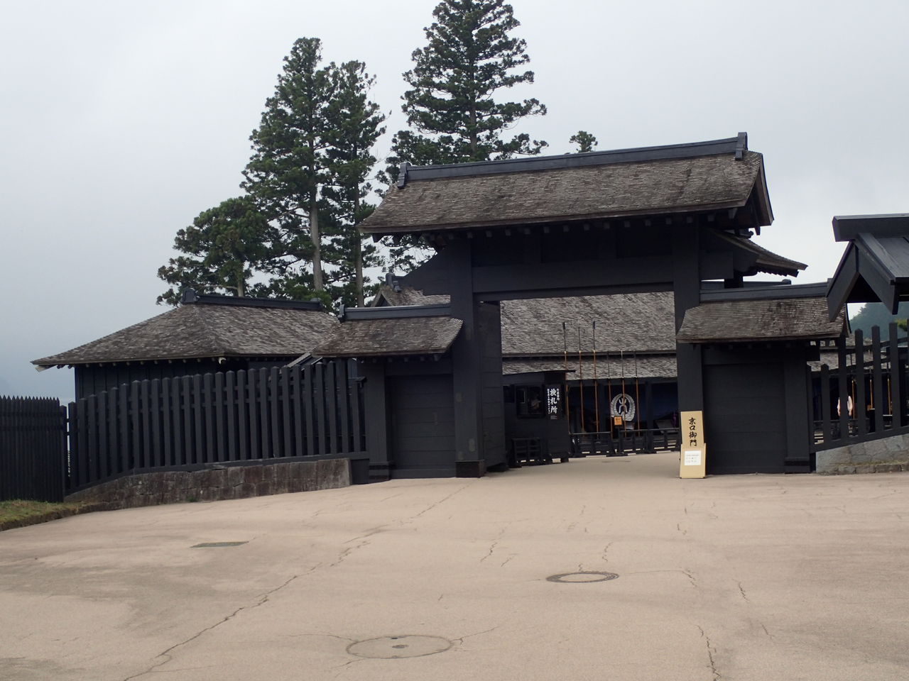 箱根関所 西川名だより