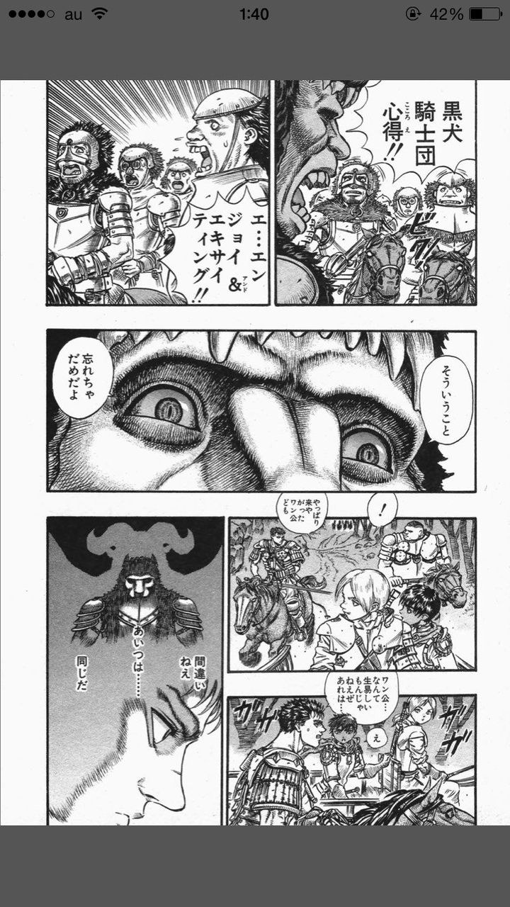 ベルセルクの黄金時代編wwwwwwwwwwwww のっぺり ベルセルクの黄金時代編wwwwwwwwwwwww のっぺり