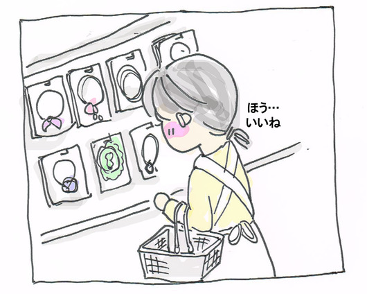 買い慣れあるある