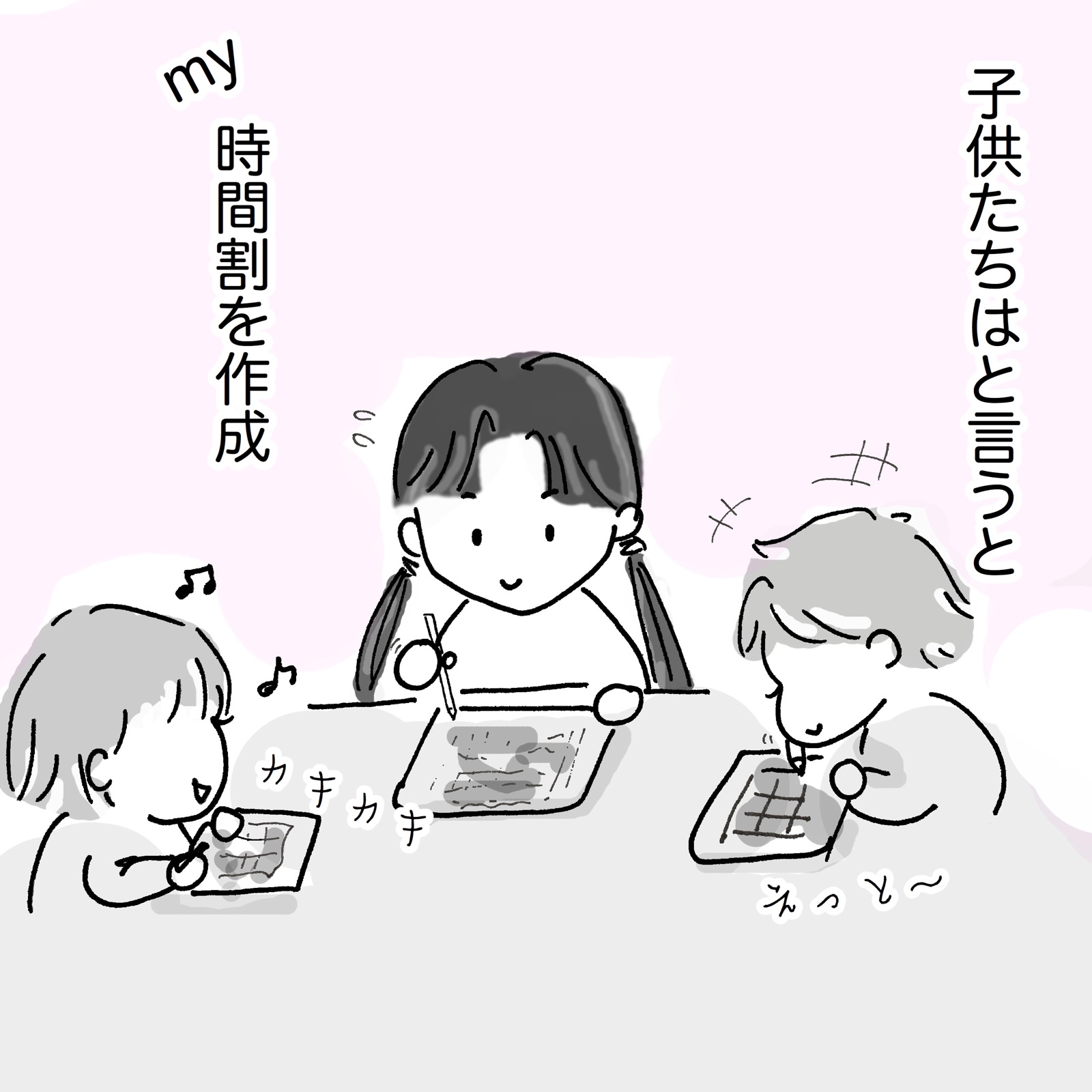学校休校 我が家の子どもの過ごし方 ノープラン生活 学校休校 我が家の子どもの過ごし方 ノープラン生活