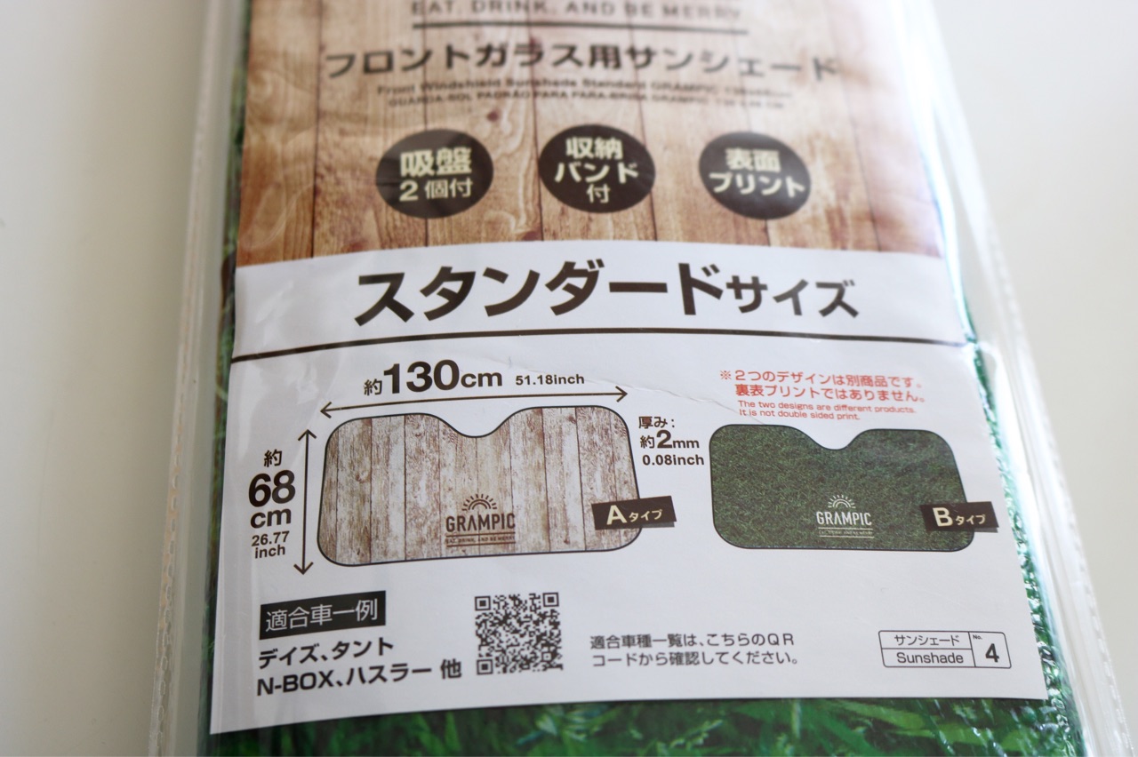 もう暑い 100均で暑さ対策グッズ購入 ノープラン生活