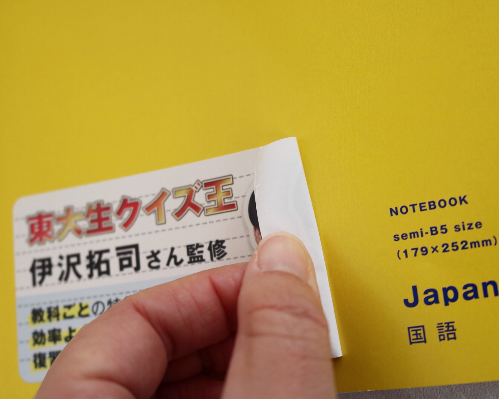 東大生クイズ王オススメの100均勉強ノート ノープラン生活