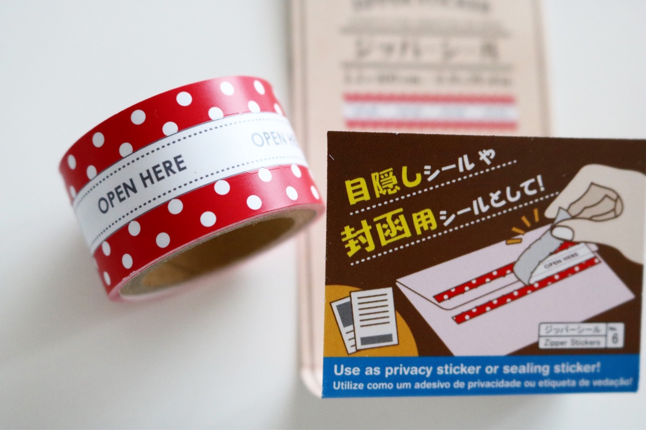 アイデア文房具 100均切り取り付きジッパーシール ノープラン生活