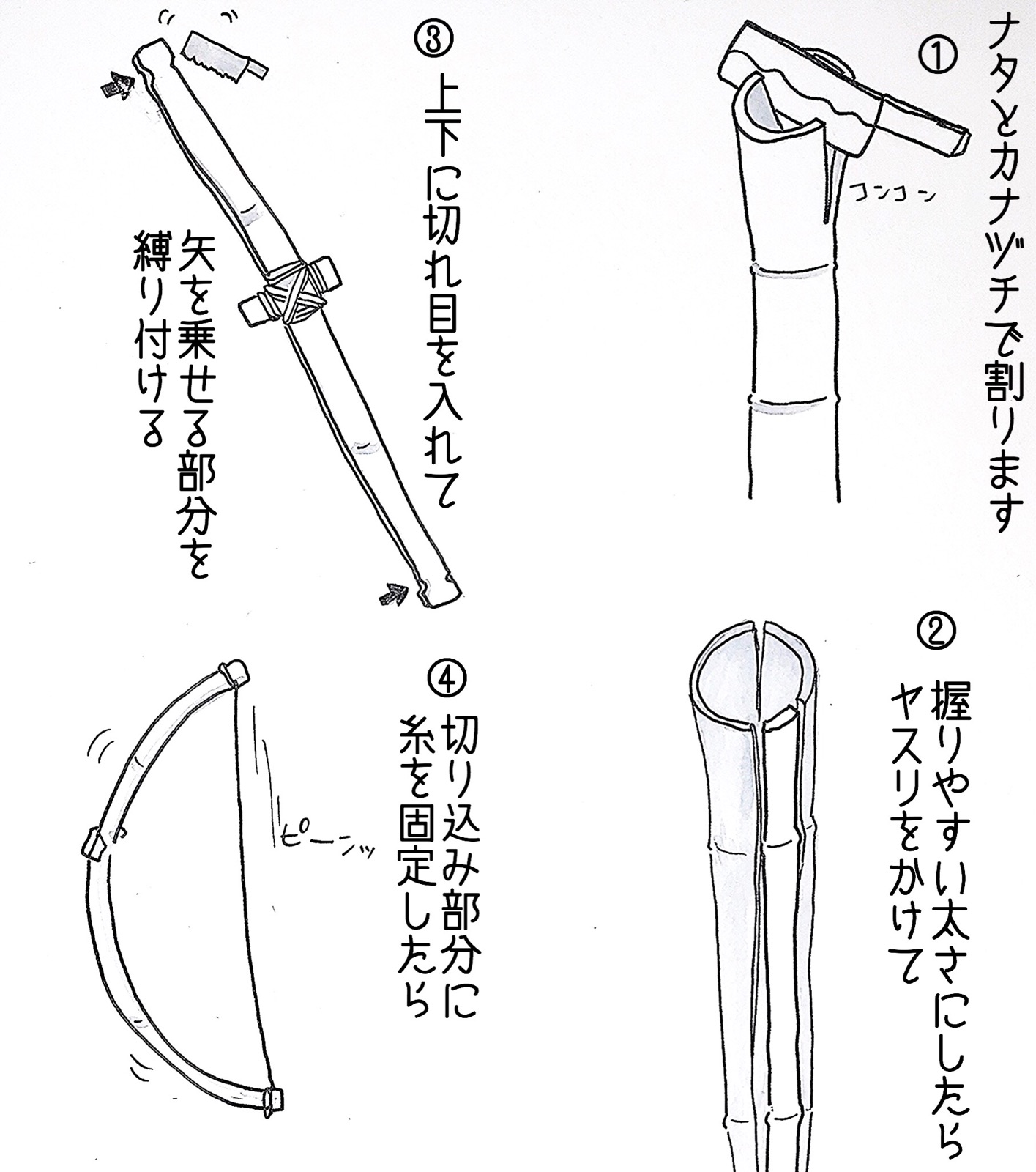 狩りに行く 竹で作る夏の自由工作 ノープラン生活