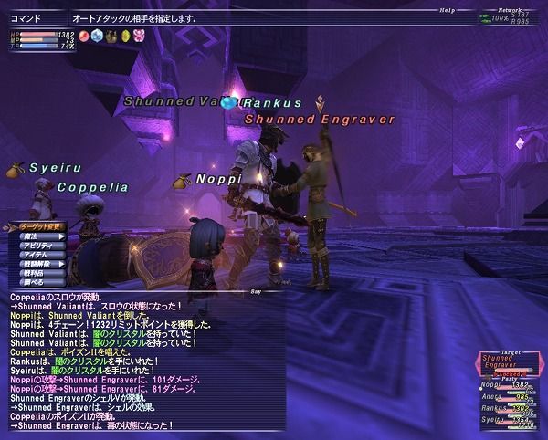 新エリア ラ カザナル宮外郭とカザナルスカーム みすらのしっぽタルのずんどう ヒュ虫