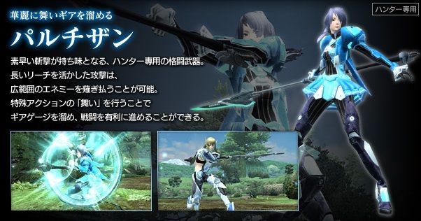 Pso2を始めよう クラスは何を選ぶ 編 ネトゲ難民の日常