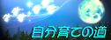 妻ブログ