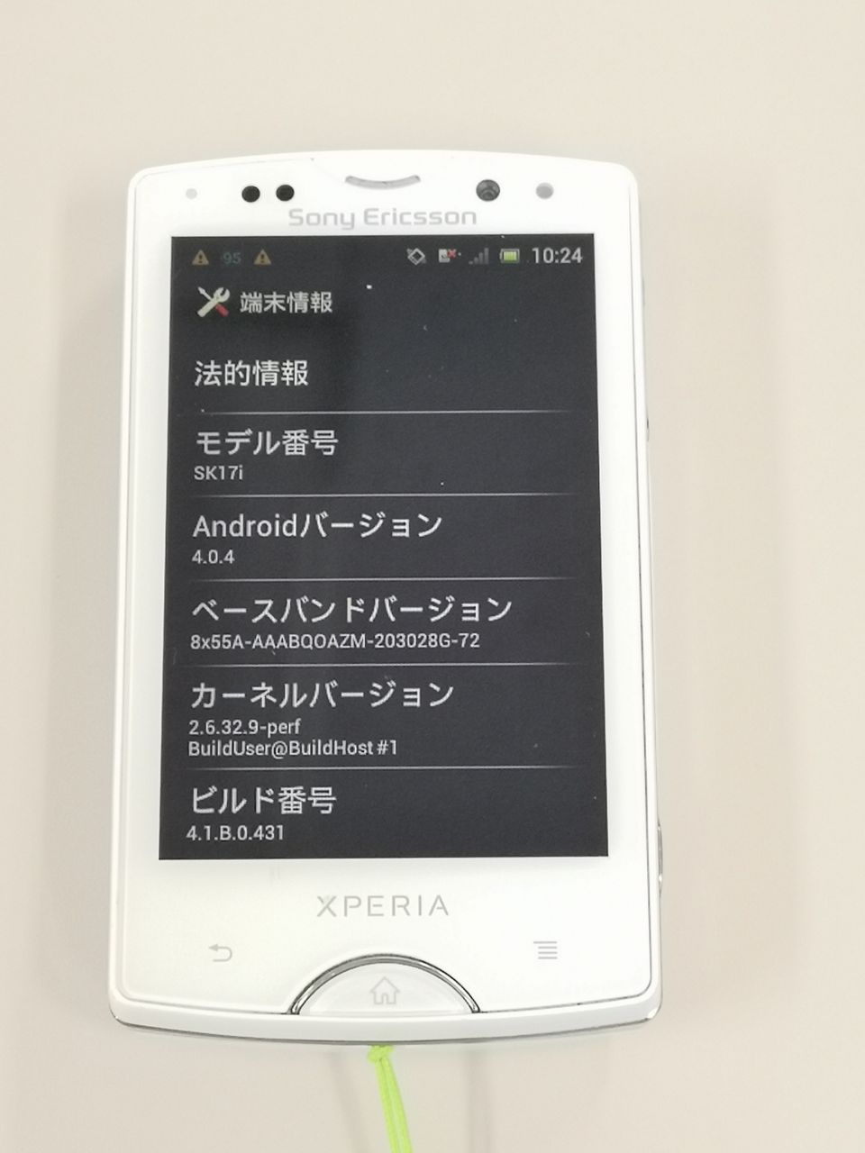 Xperia Mini Pro Sk17i を復活したい そ なんスか