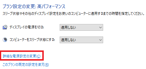 addplanpower