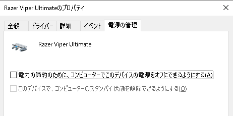 viperoff
