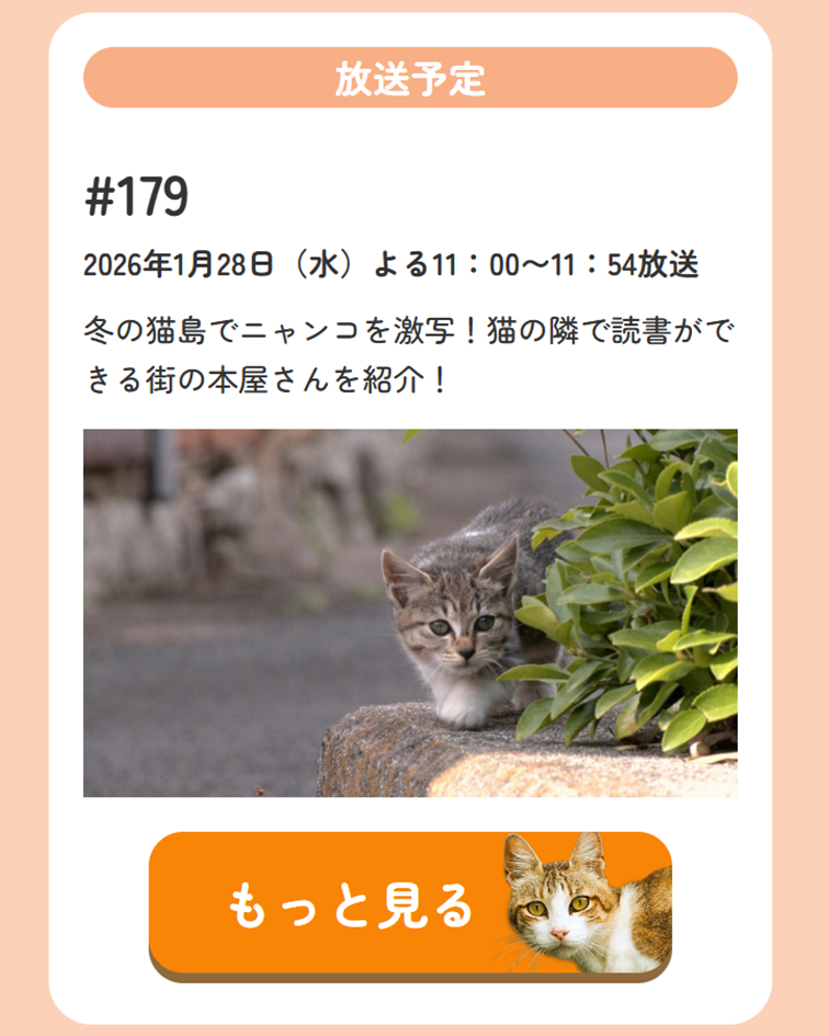 本日 1月28日（水） 23時 BS-TBS ねこ自慢 #179で久しぶりの新作です