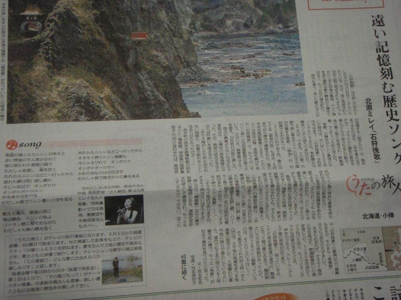 北原 ミレイ 石狩 挽歌 歌詞 石狩挽歌 北原 ミレイ 石狩 挽歌 歌詞 石狩挽歌