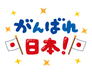 現状日本が中国にまだ抜かれてない事ｗｗwwｗwwwwｗwｗwｗｗｗｗｗｗ