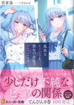 img20250909_23551863