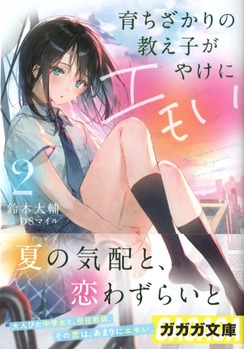 img20200823_21563391