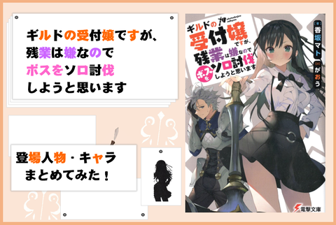 キャプチャギルド