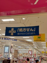 処方箋