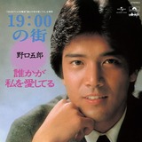 19時の街