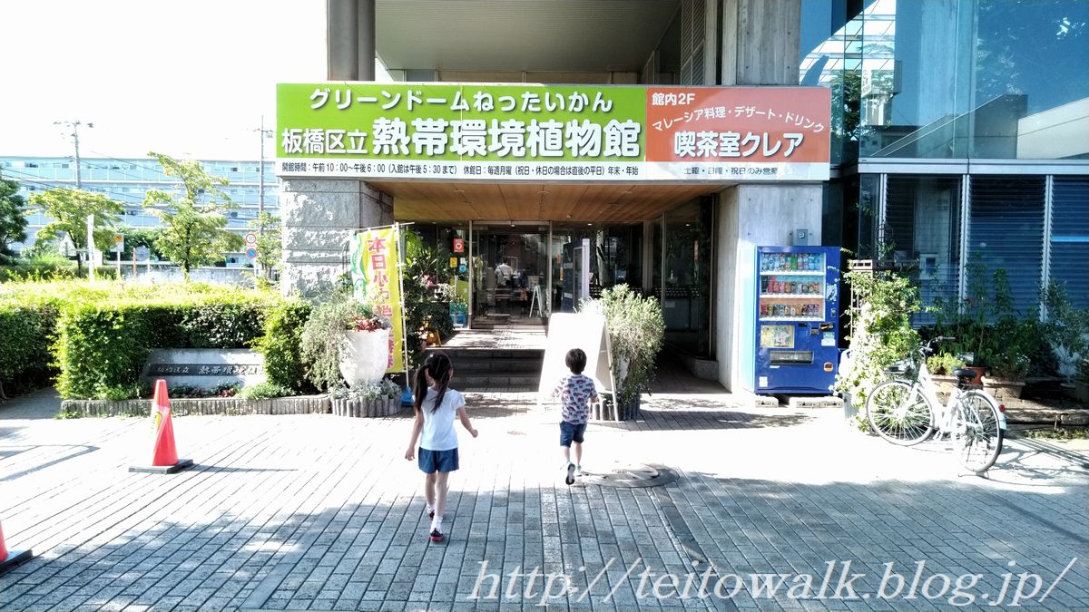 将兵の命を繋いだ熱帯動植物 板橋区立熱帯環境植物館 帝都を歩く 将兵の命を繋いだ熱帯動植物 板橋区立熱帯環境植物館 帝都を歩く