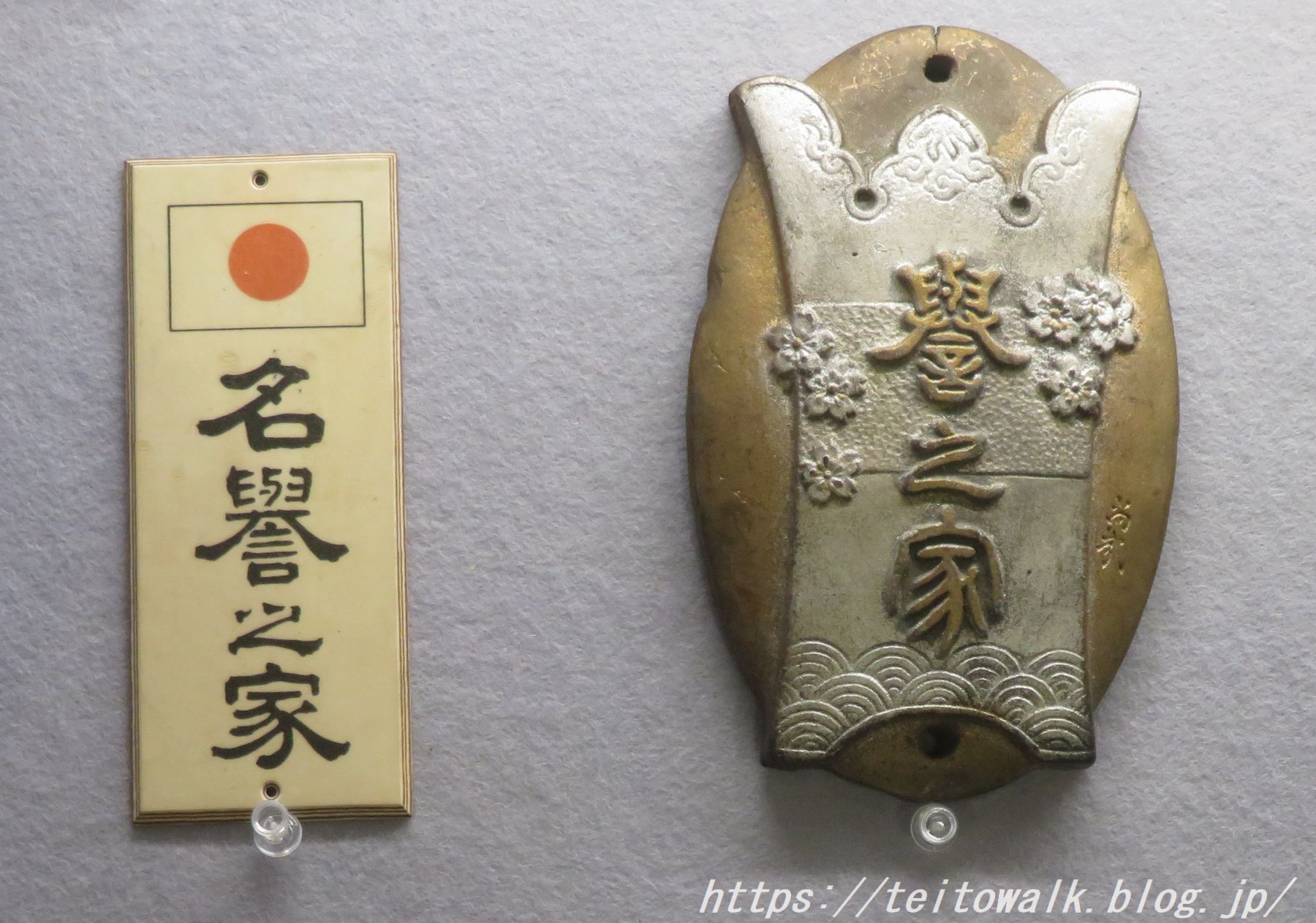 蕨市立歴史民俗資料館・平和展【蕨町と戦争1894−1945】 : 帝都を歩く
