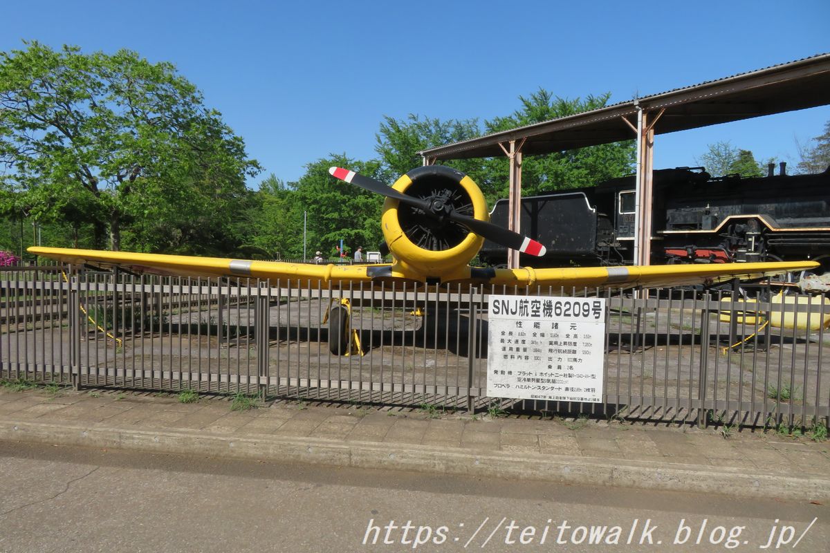 鎌ケ谷市制記念公園のSNJ航空機「藤ヶ谷陸軍飛行場跡」 : 帝都を歩く