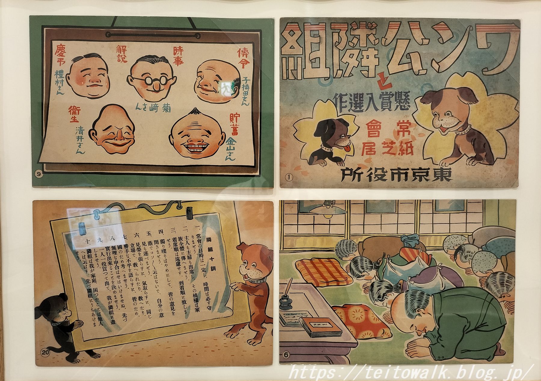 豊島区立郷土資料館/戦後80年収蔵資料展変わりゆく日常 : 帝都を歩く