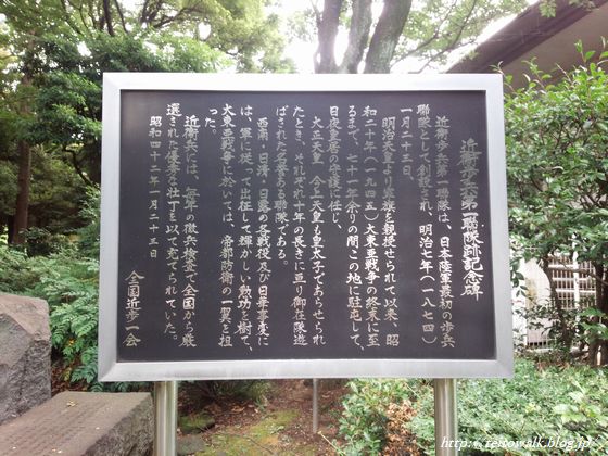 千代田の森の近衛兵 近衛歩兵第一 第二連隊跡 帝都を歩く