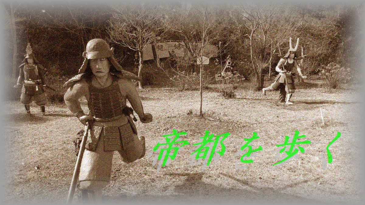 帝都を歩く 戦争遺跡
