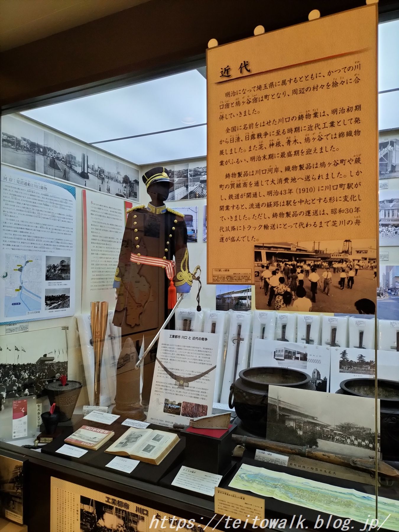 帝都の防空を担った川口と鳩ヶ谷「川口市立郷土資料館」 : 帝都を歩く