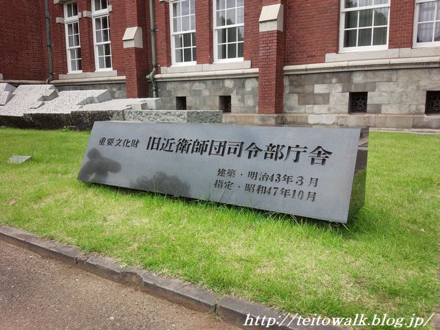 終戦の日殺人事件が起きた 近衛師団司令部庁舎 を歩く 帝都を歩く 終戦の日殺人事件が起きた 近衛師団司令部庁舎 を歩く 帝都を歩く