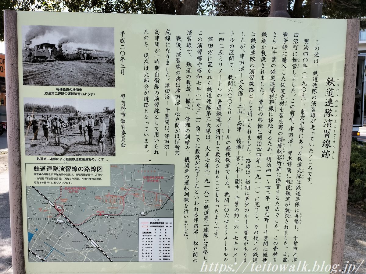 古事類苑 兵事部 津田沼の軍用軽便機関車と「陸軍鉄道第二連隊兵営跡」 : 帝都を歩く