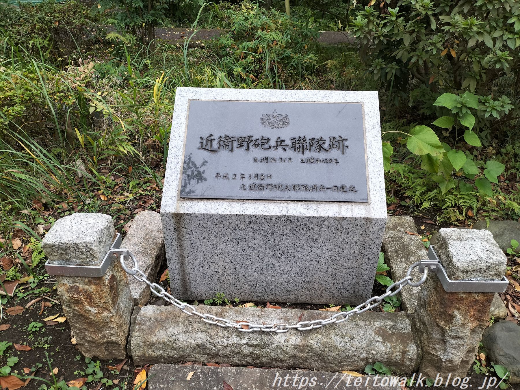 昭和女子大学構内に建立された石碑「近衛野砲兵連隊跡」 : 帝都を歩く