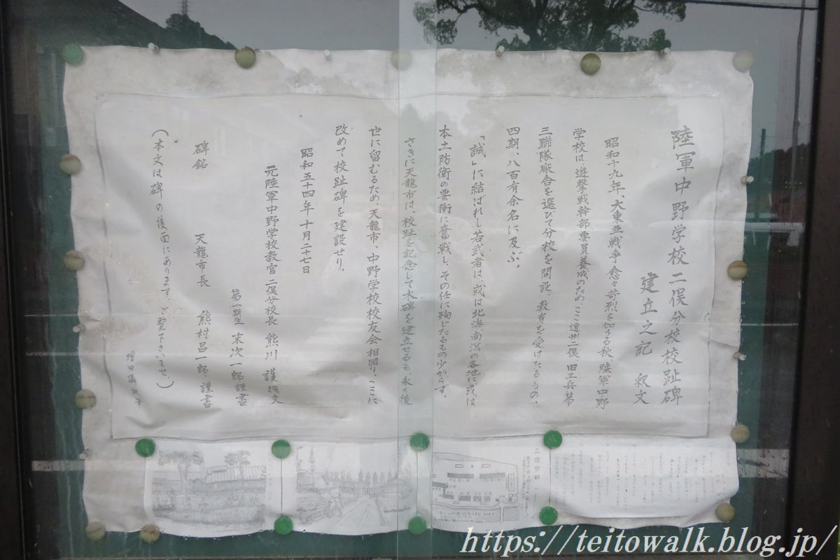 ゲリラ戦幹部要員の養成学校「陸軍中野学校二俣分校跡」 : 帝都 ゲリラ戦幹部要員の養成学校「陸軍中野学校二俣分校跡」 : 帝都