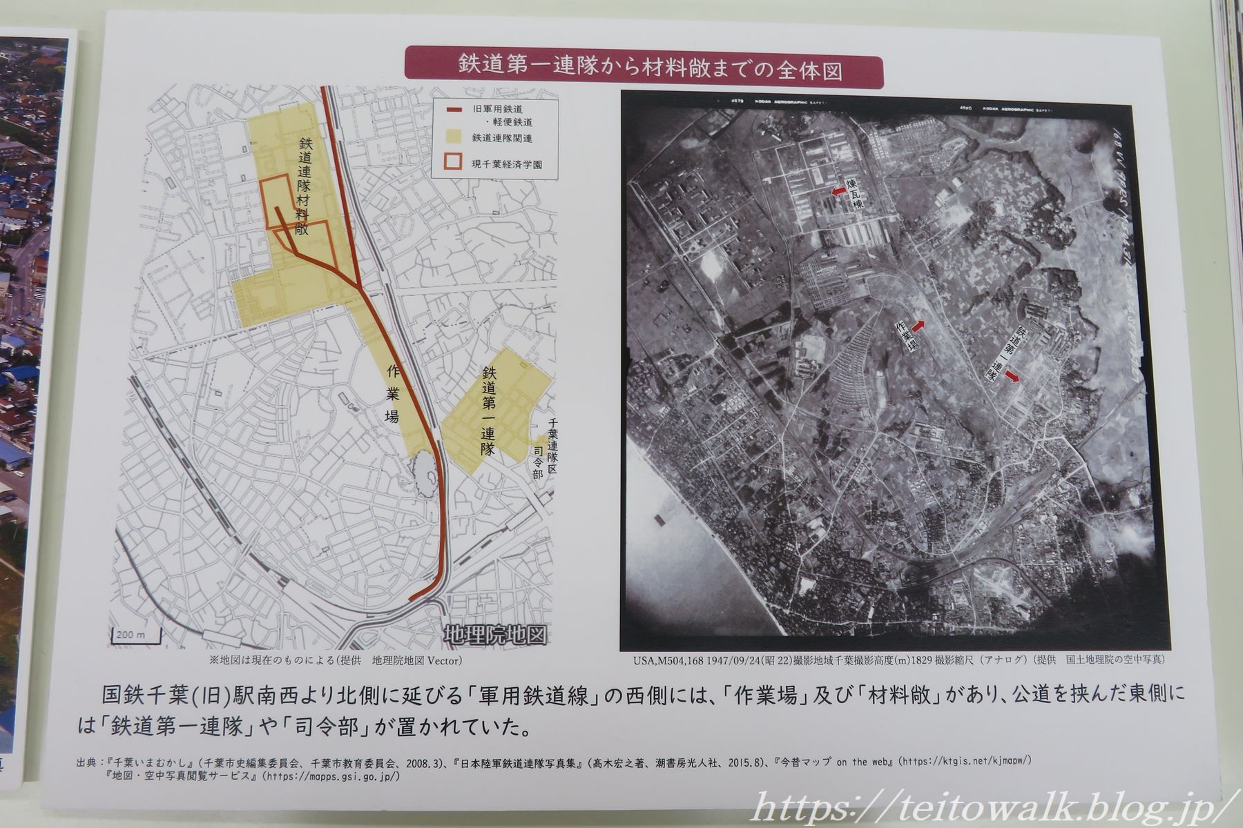 歩兵第57部隊本部 千葉 佐倉地図 昭和7年発行 軍都佐倉の