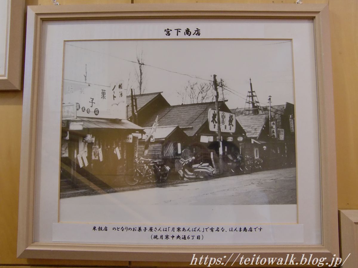 月寒あんぱんと 札幌陸軍墓地跡 帝都を歩く