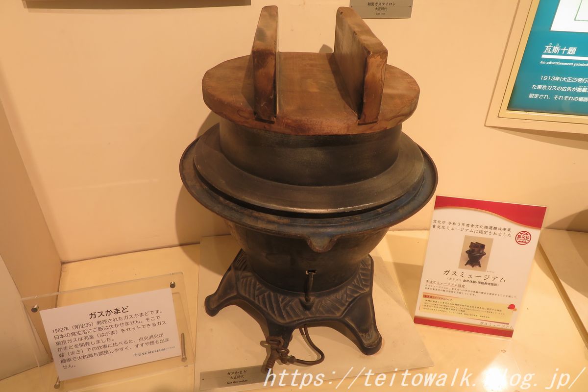 陸軍参謀本部のガス門燈頭部も展示「ガスミュージアム」 : 帝都を歩く