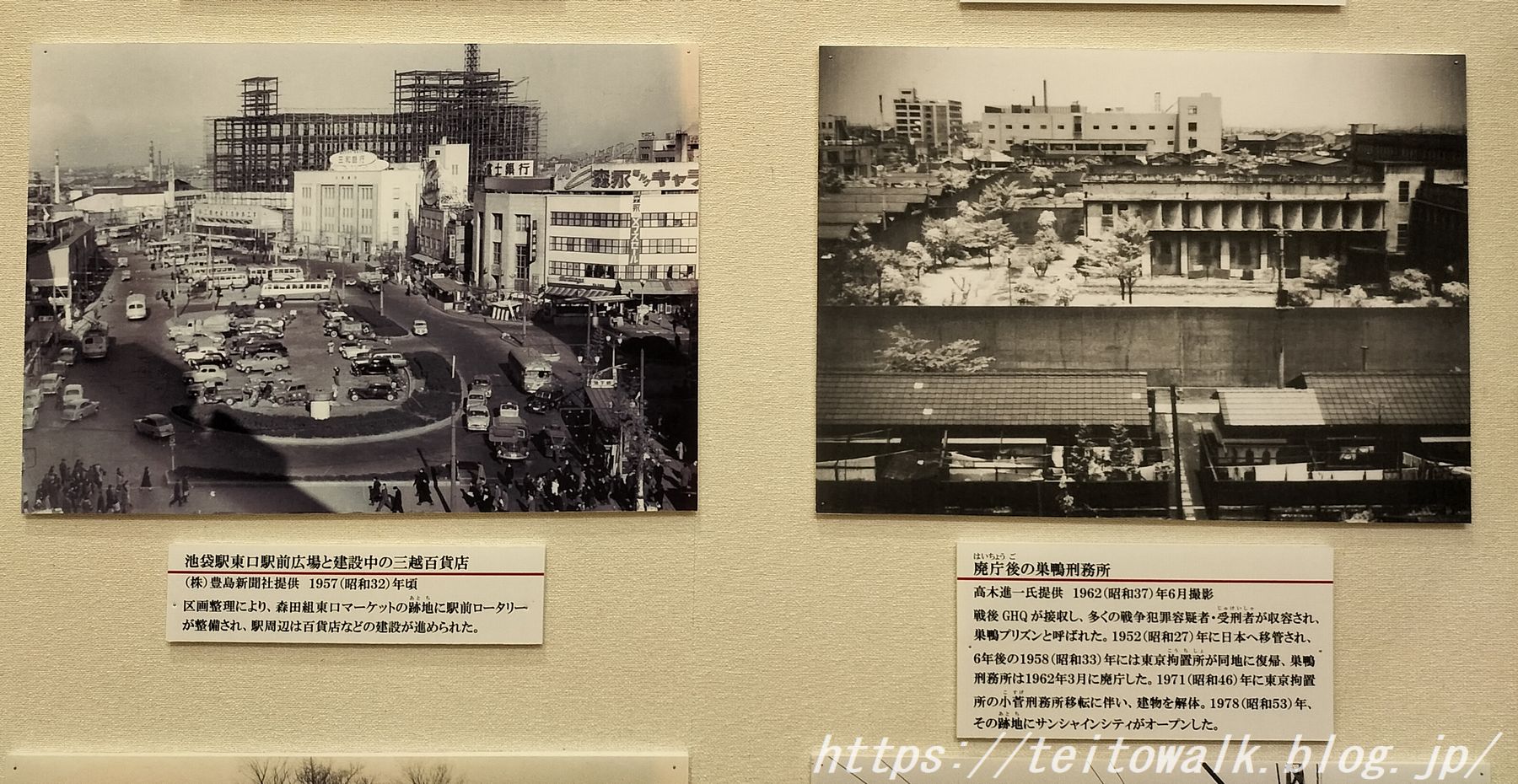 池袋ヤミ市と巣鴨プリズンの区史「豊島区立郷土資料館」 : 帝都を歩く